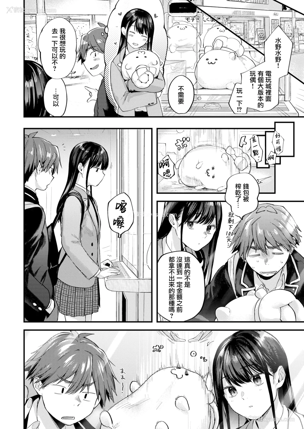 62P - [ごさいじ] 君が好きを分かるまで [无修正]