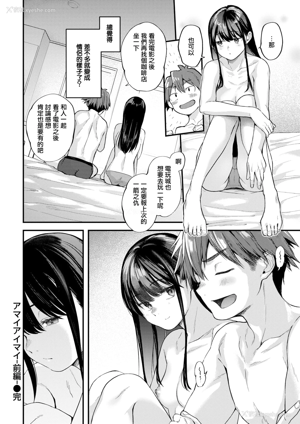 68P - [ごさいじ] 君が好きを分かるまで [无修正]