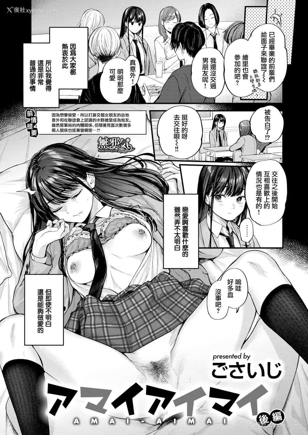 69P - [ごさいじ] 君が好きを分かるまで [无修正]
