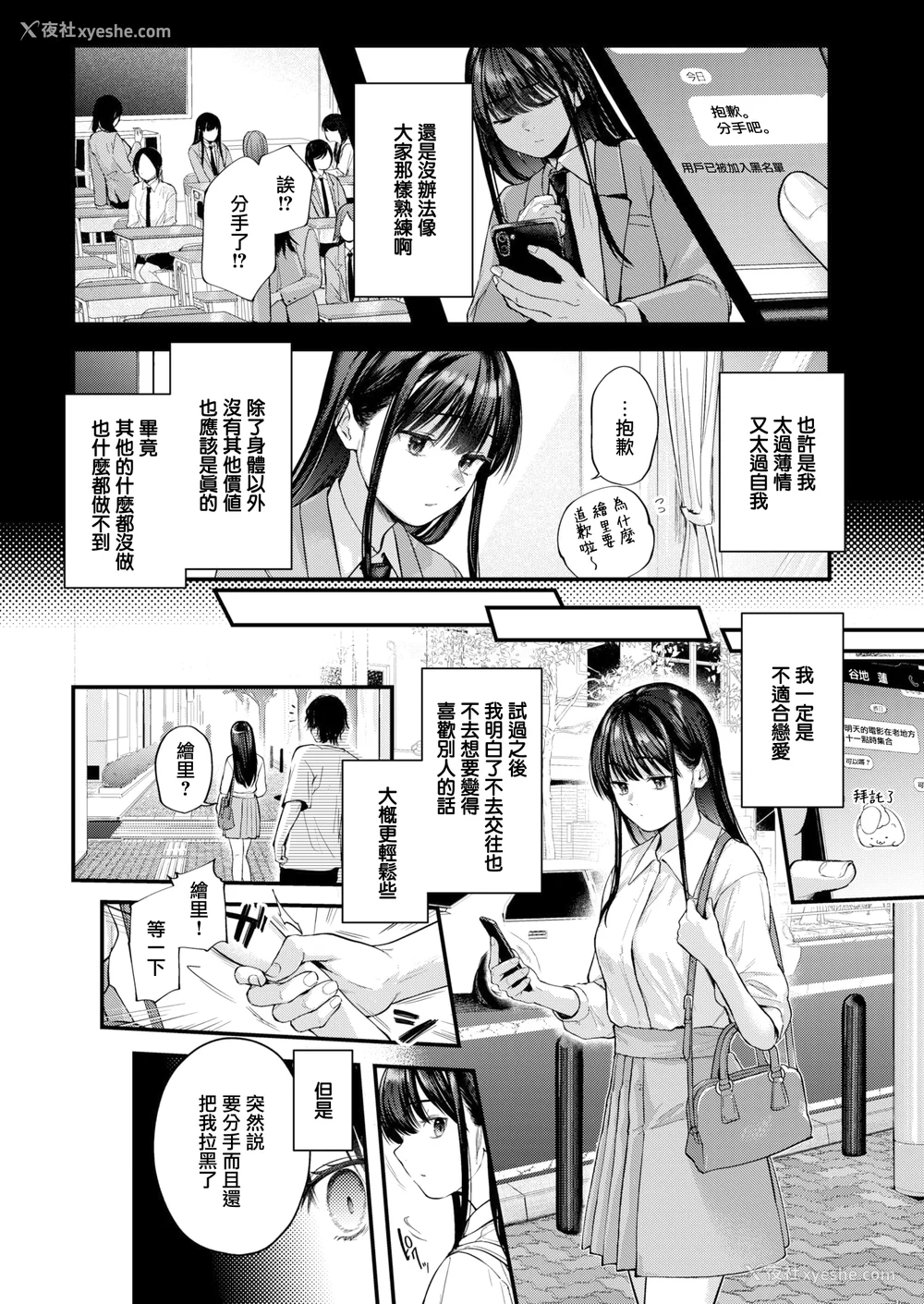 72P - [ごさいじ] 君が好きを分かるまで [无修正]