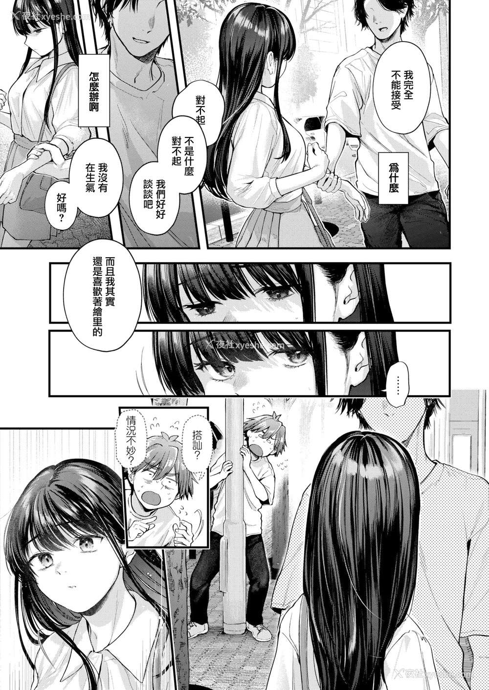 73P - [ごさいじ] 君が好きを分かるまで [无修正]