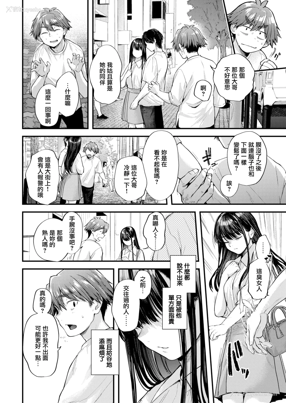 74P - [ごさいじ] 君が好きを分かるまで [无修正]