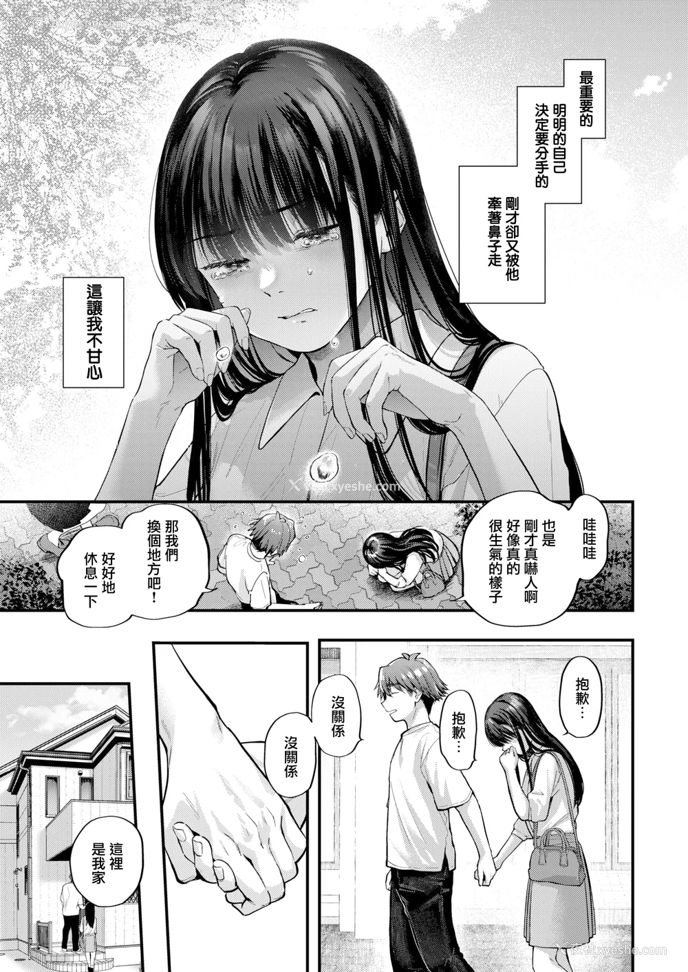 75P - [ごさいじ] 君が好きを分かるまで [无修正]