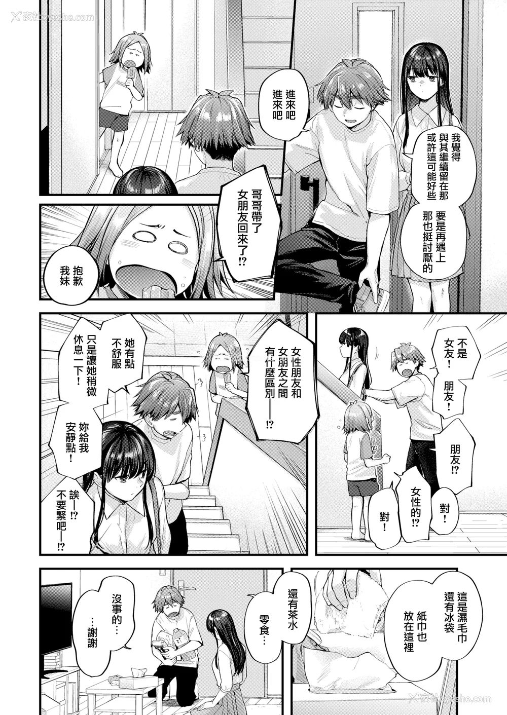 76P - [ごさいじ] 君が好きを分かるまで [无修正]