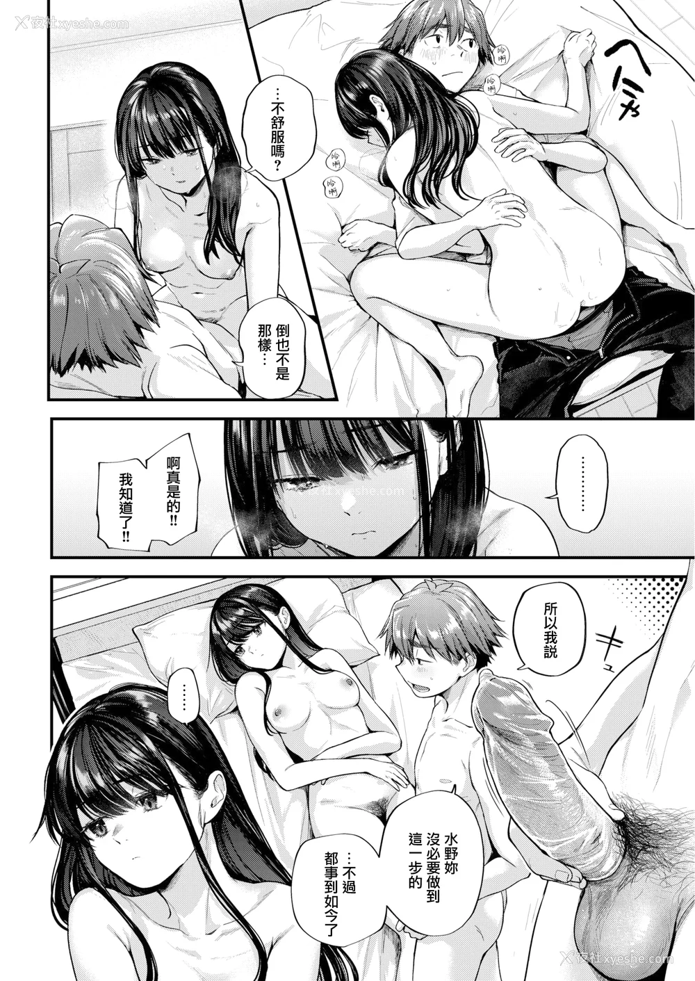 82P - [ごさいじ] 君が好きを分かるまで [无修正]