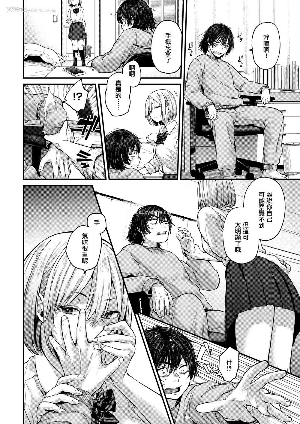 8P - [ごさいじ] 君が好きを分かるまで [无修正]