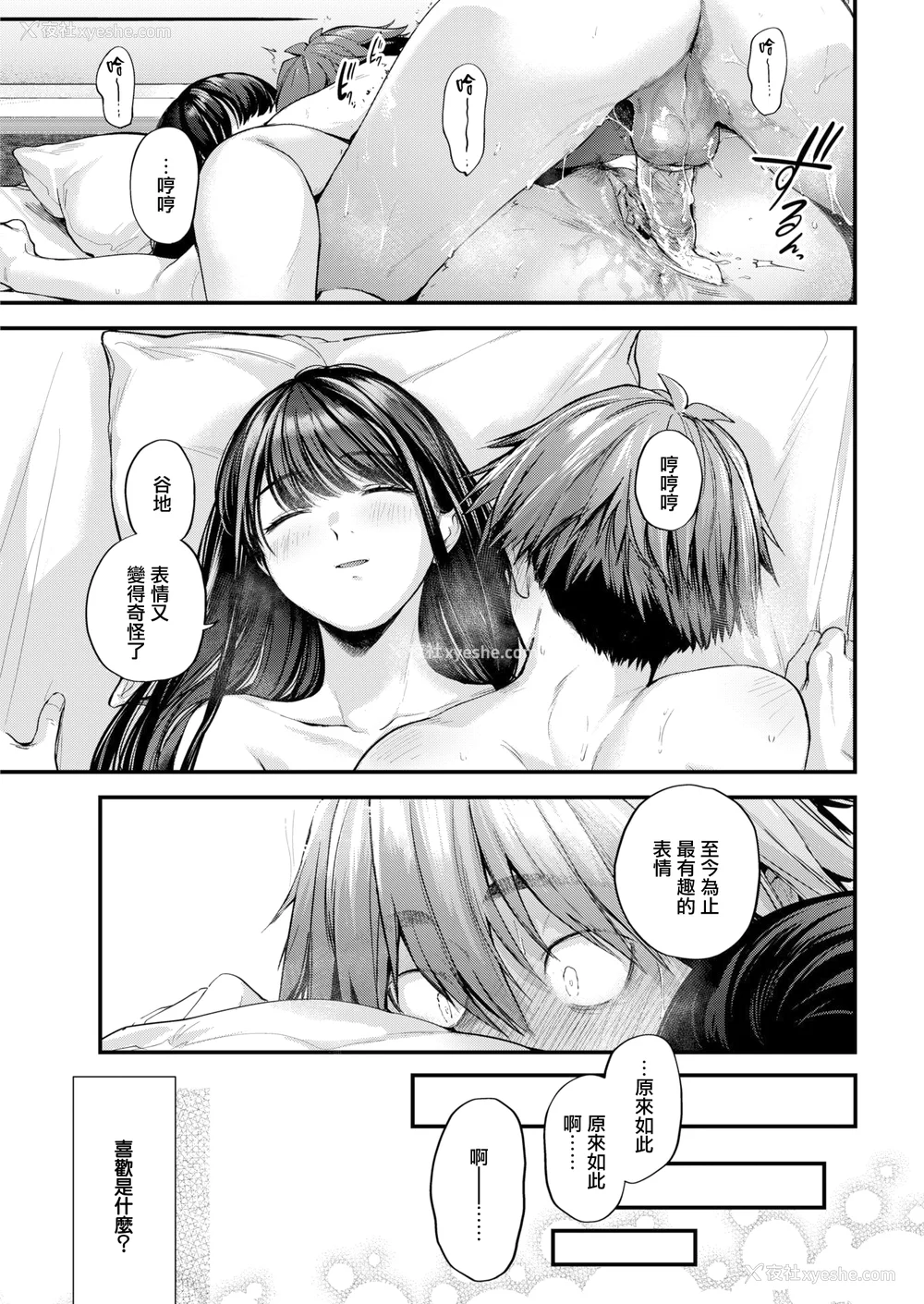 91P - [ごさいじ] 君が好きを分かるまで [无修正]