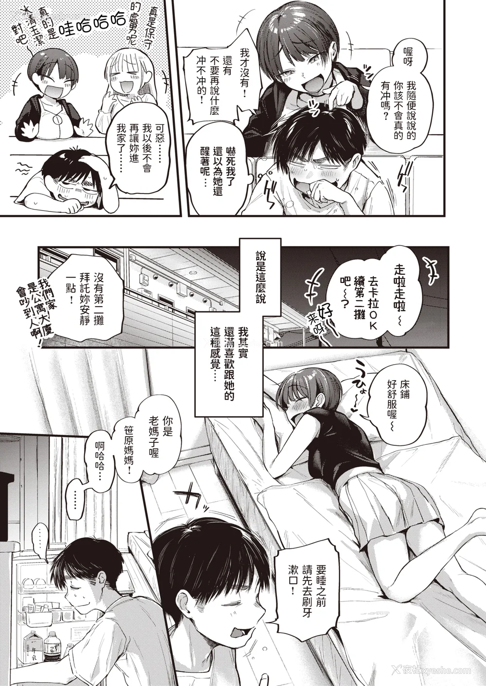 97P - [ごさいじ] 君が好きを分かるまで [无修正]