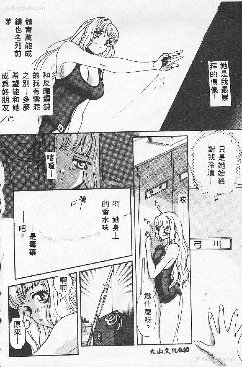 40P - [百济内创] BABY POWDER
