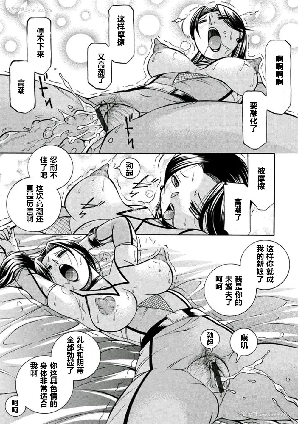 102P - [中华なると] ピンク屈服 [村长和热心村民联合汉化] [DL版]