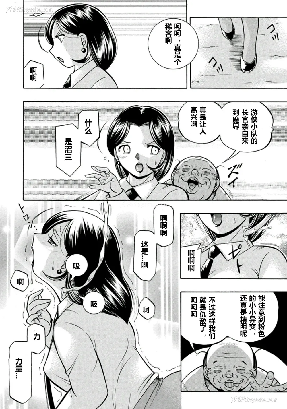 107P - [中华なると] ピンク屈服 [村长和热心村民联合汉化] [DL版]
