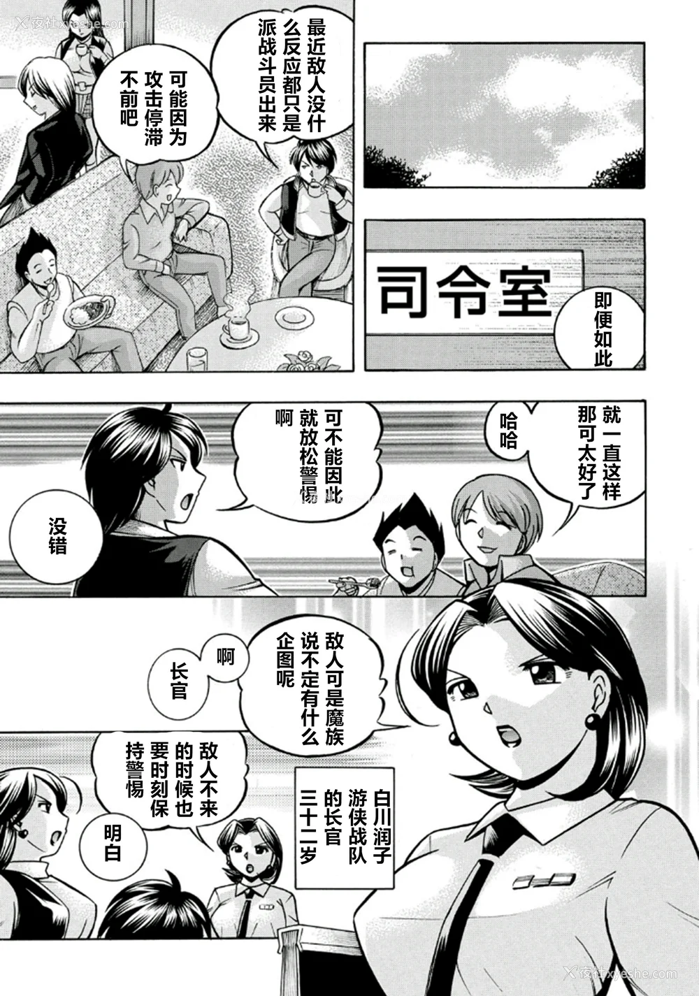10P - [中华なると] ピンク屈服 [村长和热心村民联合汉化] [DL版]