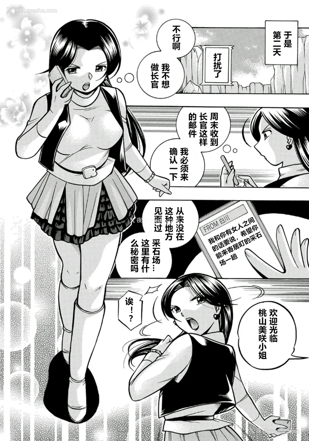 11P - [中华なると] ピンク屈服 [村长和热心村民联合汉化] [DL版]