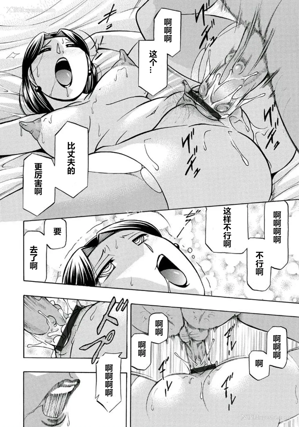 119P - [中华なると] ピンク屈服 [村长和热心村民联合汉化] [DL版]
