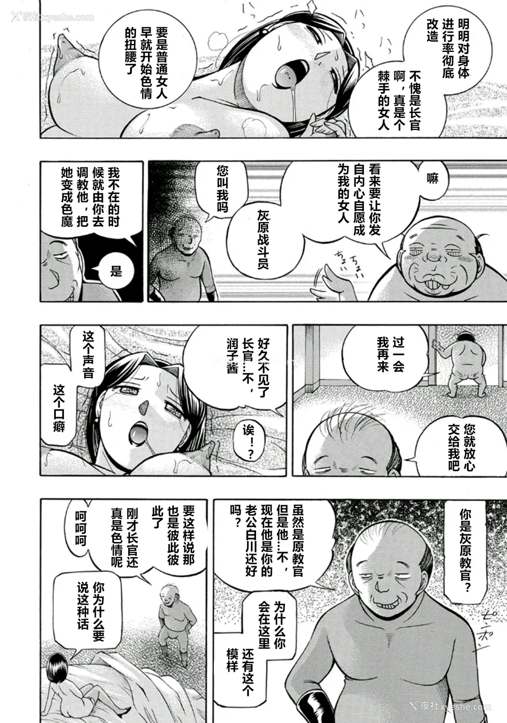 121P - [中华なると] ピンク屈服 [村长和热心村民联合汉化] [DL版]