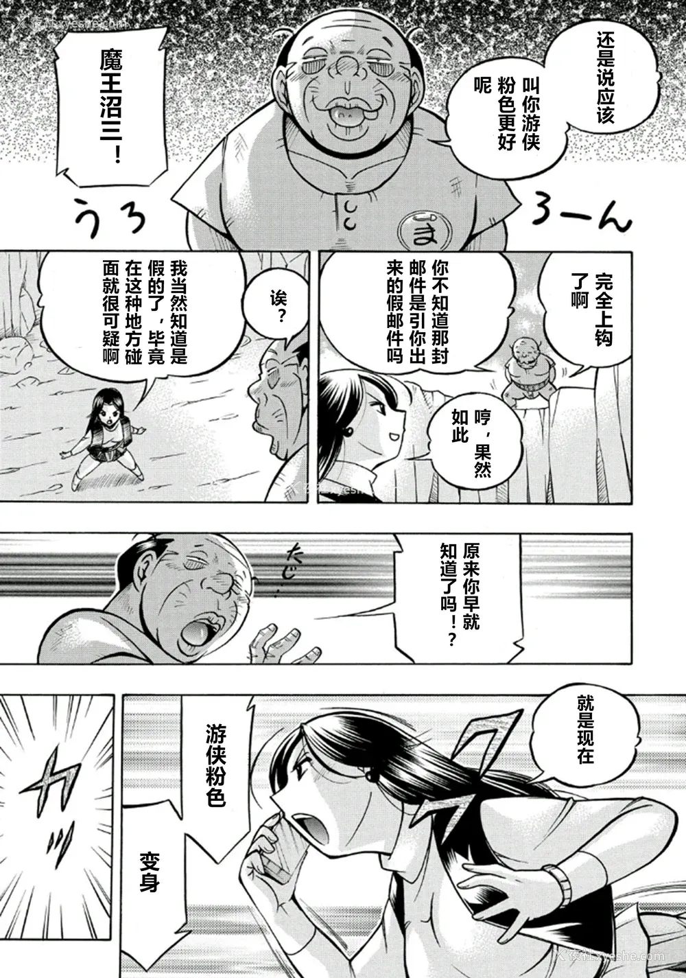 12P - [中华なると] ピンク屈服 [村长和热心村民联合汉化] [DL版]