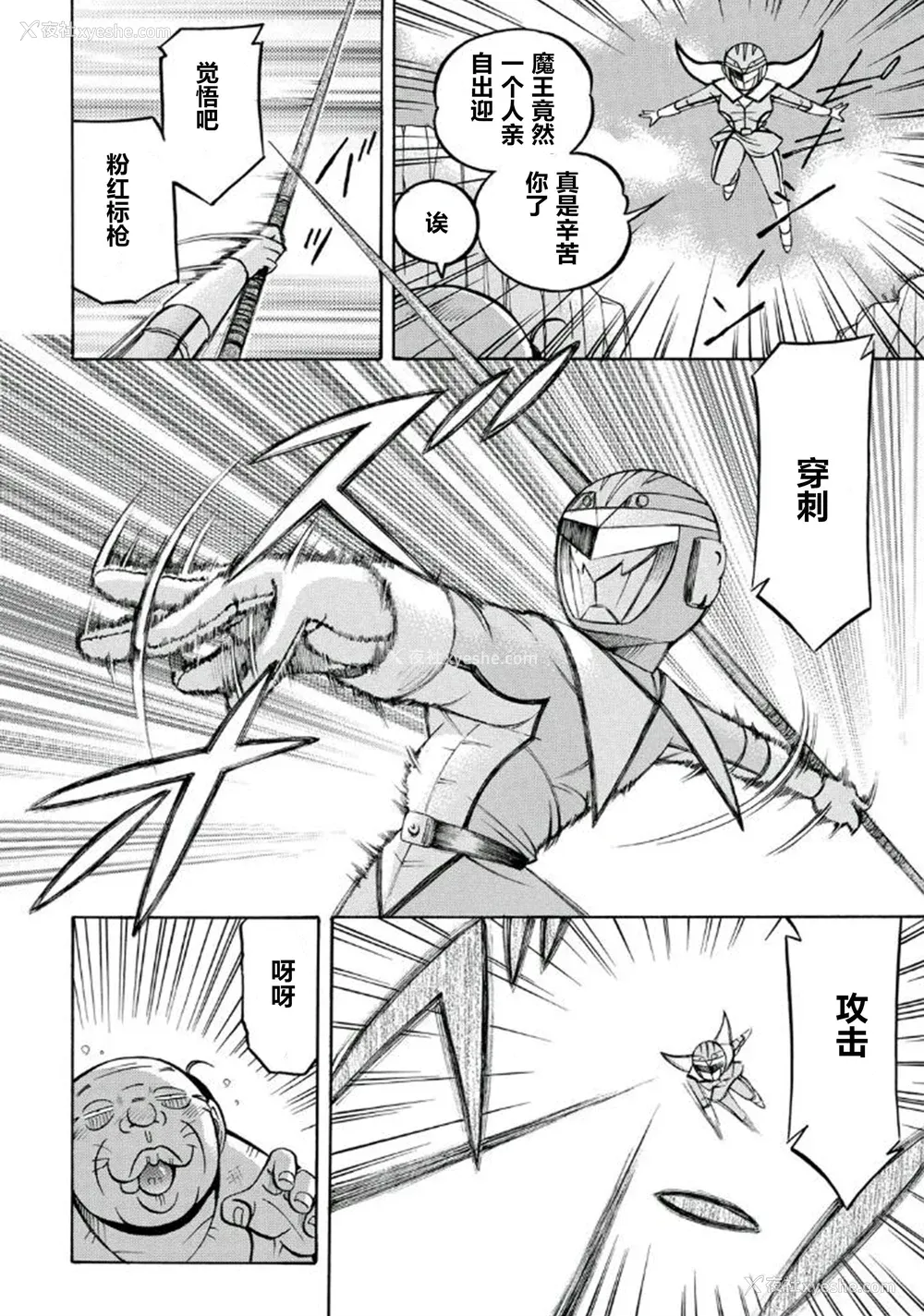 13P - [中华なると] ピンク屈服 [村长和热心村民联合汉化] [DL版]