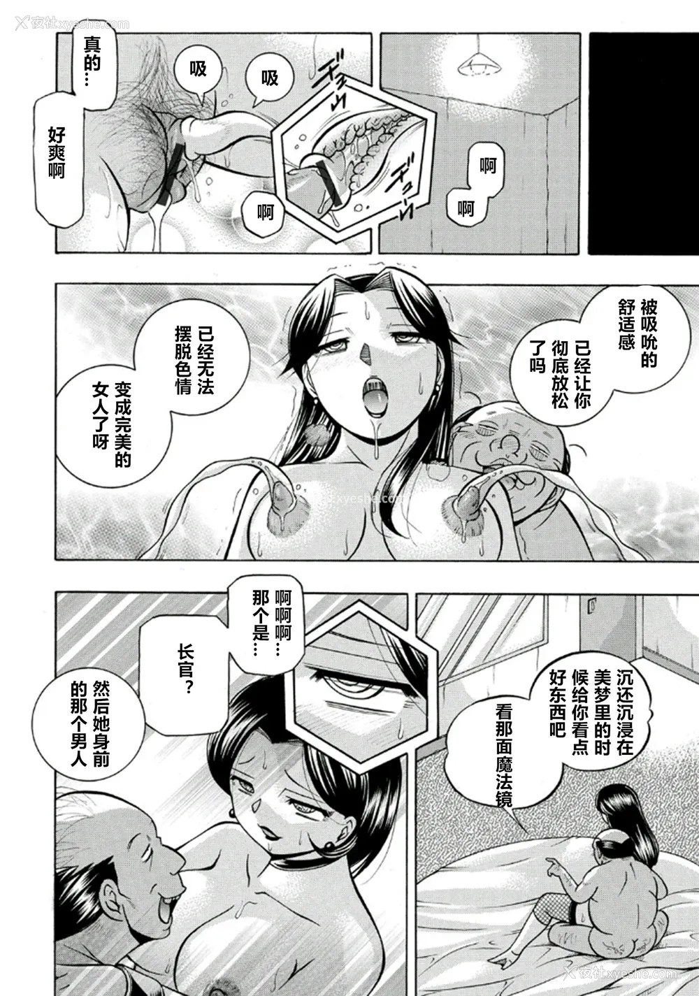 131P - [中华なると] ピンク屈服 [村长和热心村民联合汉化] [DL版]