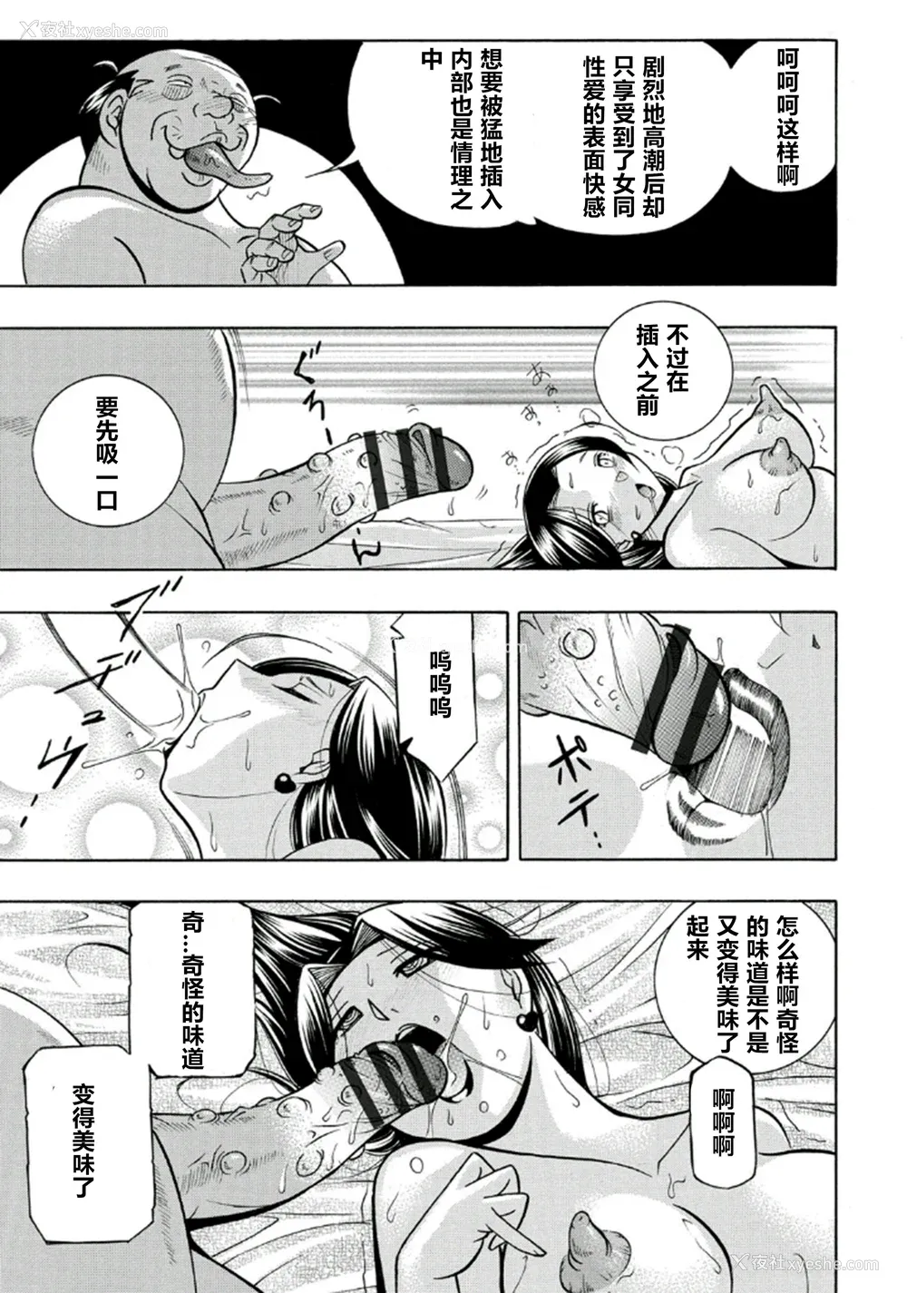 140P - [中华なると] ピンク屈服 [村长和热心村民联合汉化] [DL版]