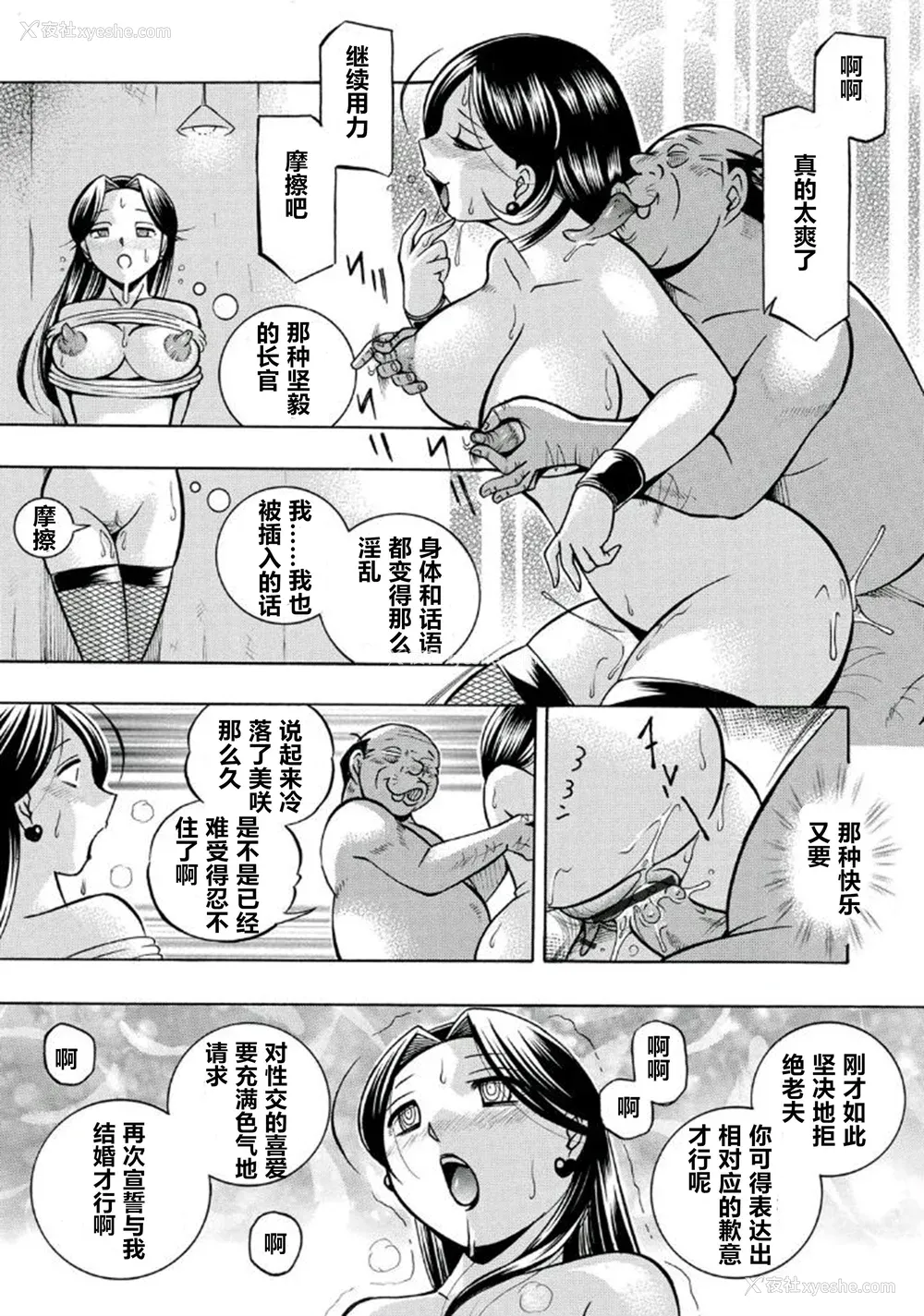 146P - [中华なると] ピンク屈服 [村长和热心村民联合汉化] [DL版]