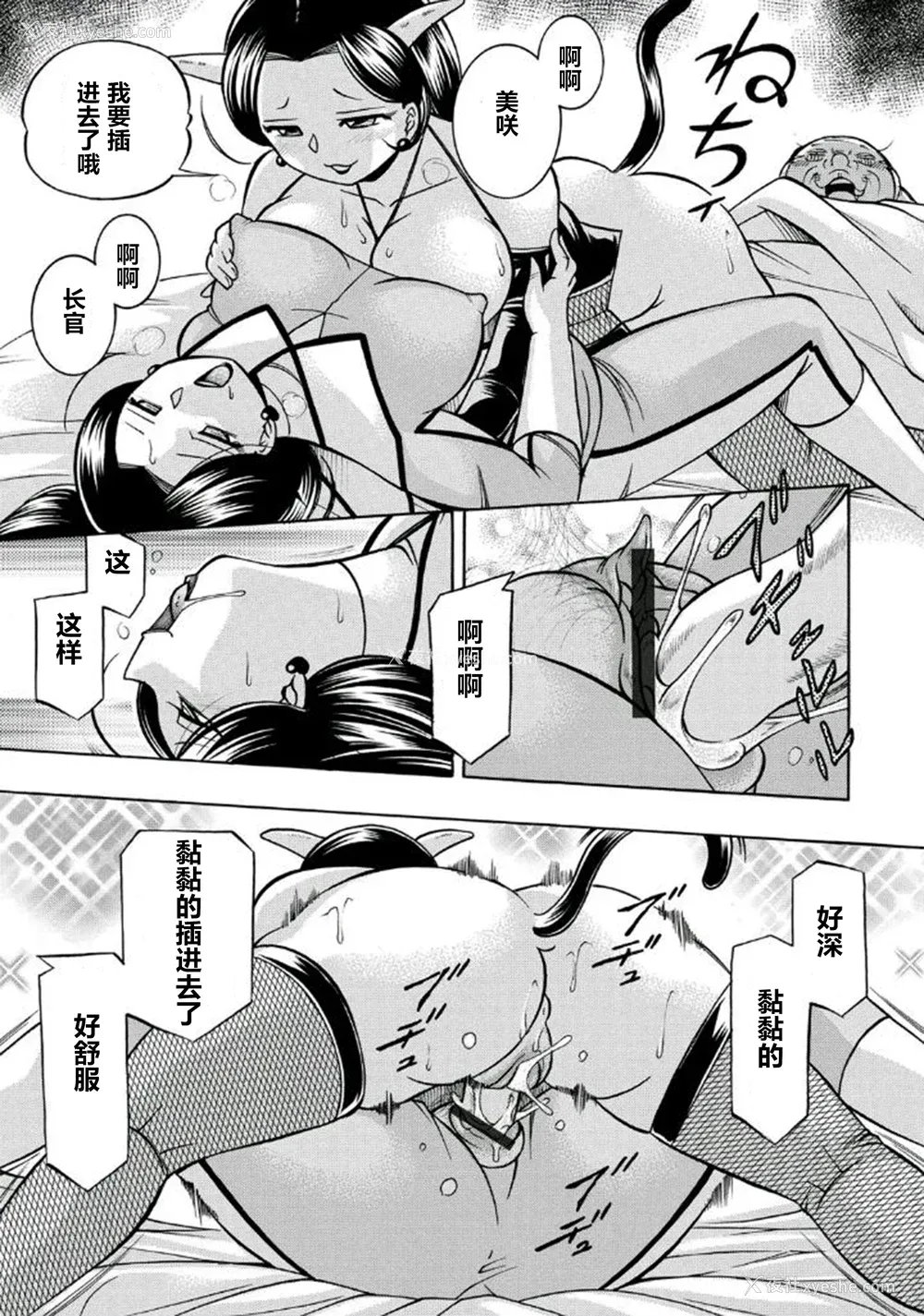 156P - [中华なると] ピンク屈服 [村长和热心村民联合汉化] [DL版]