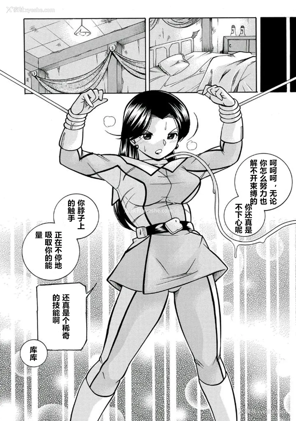 15P - [中华なると] ピンク屈服 [村长和热心村民联合汉化] [DL版]