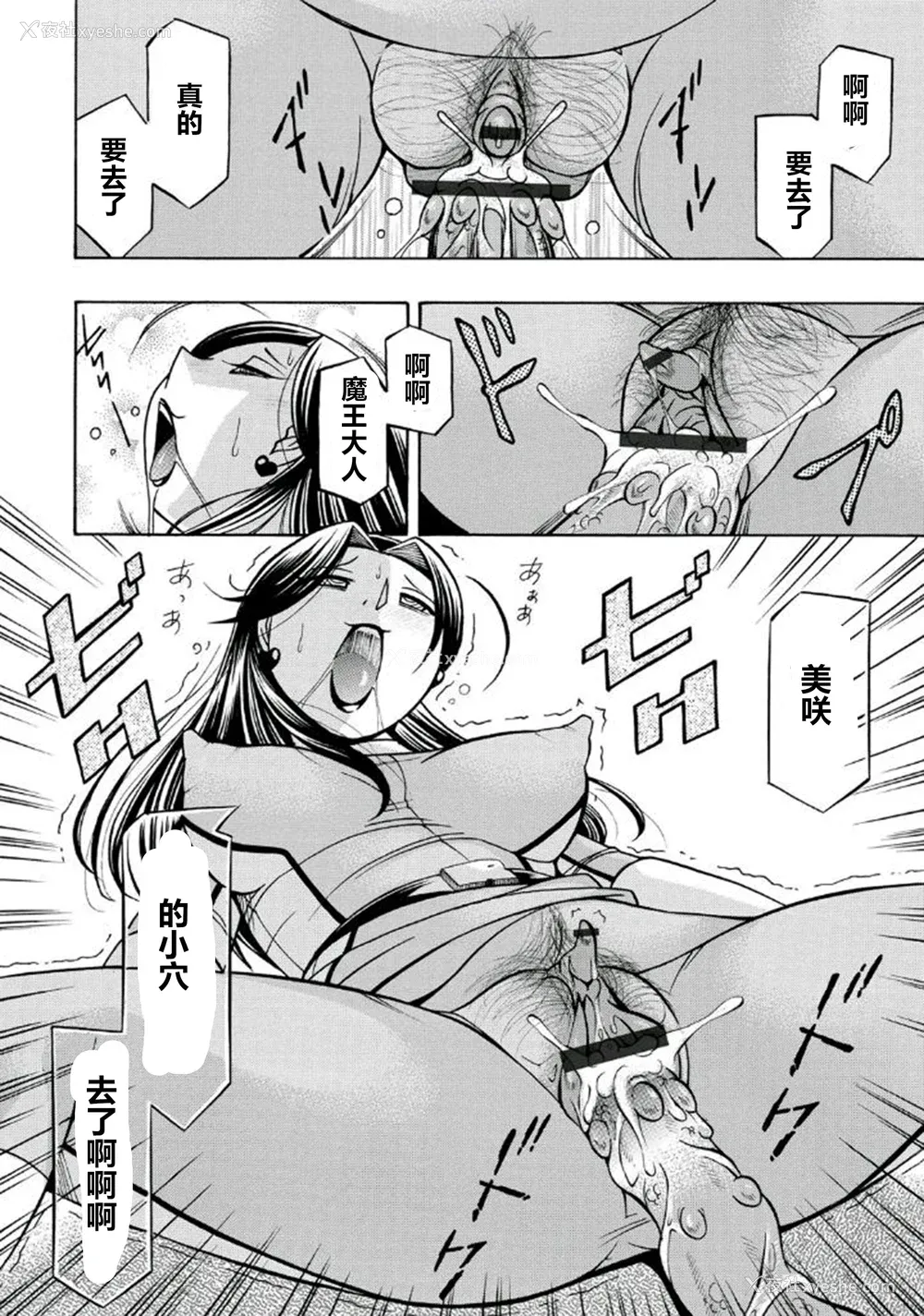 163P - [中华なると] ピンク屈服 [村长和热心村民联合汉化] [DL版]
