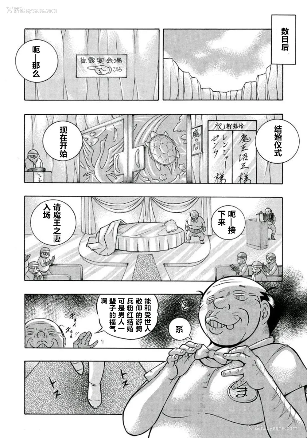 165P - [中华なると] ピンク屈服 [村长和热心村民联合汉化] [DL版]