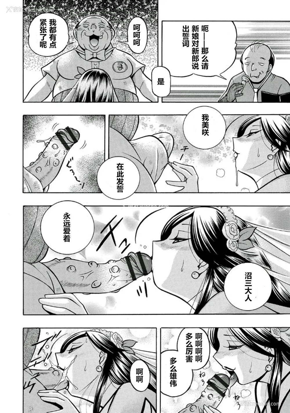 167P - [中华なると] ピンク屈服 [村长和热心村民联合汉化] [DL版]