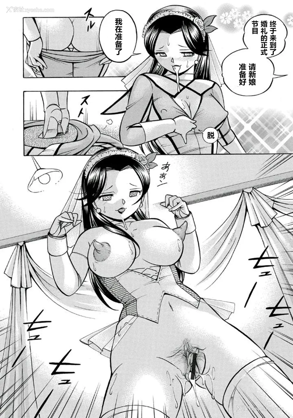 169P - [中华なると] ピンク屈服 [村长和热心村民联合汉化] [DL版]