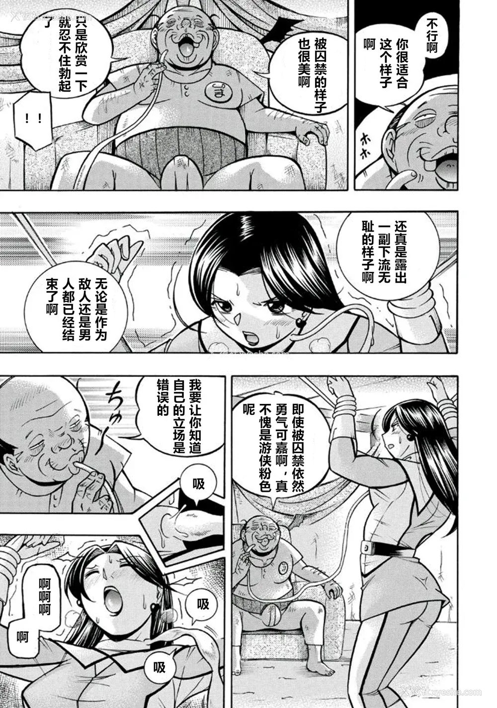 16P - [中华なると] ピンク屈服 [村长和热心村民联合汉化] [DL版]