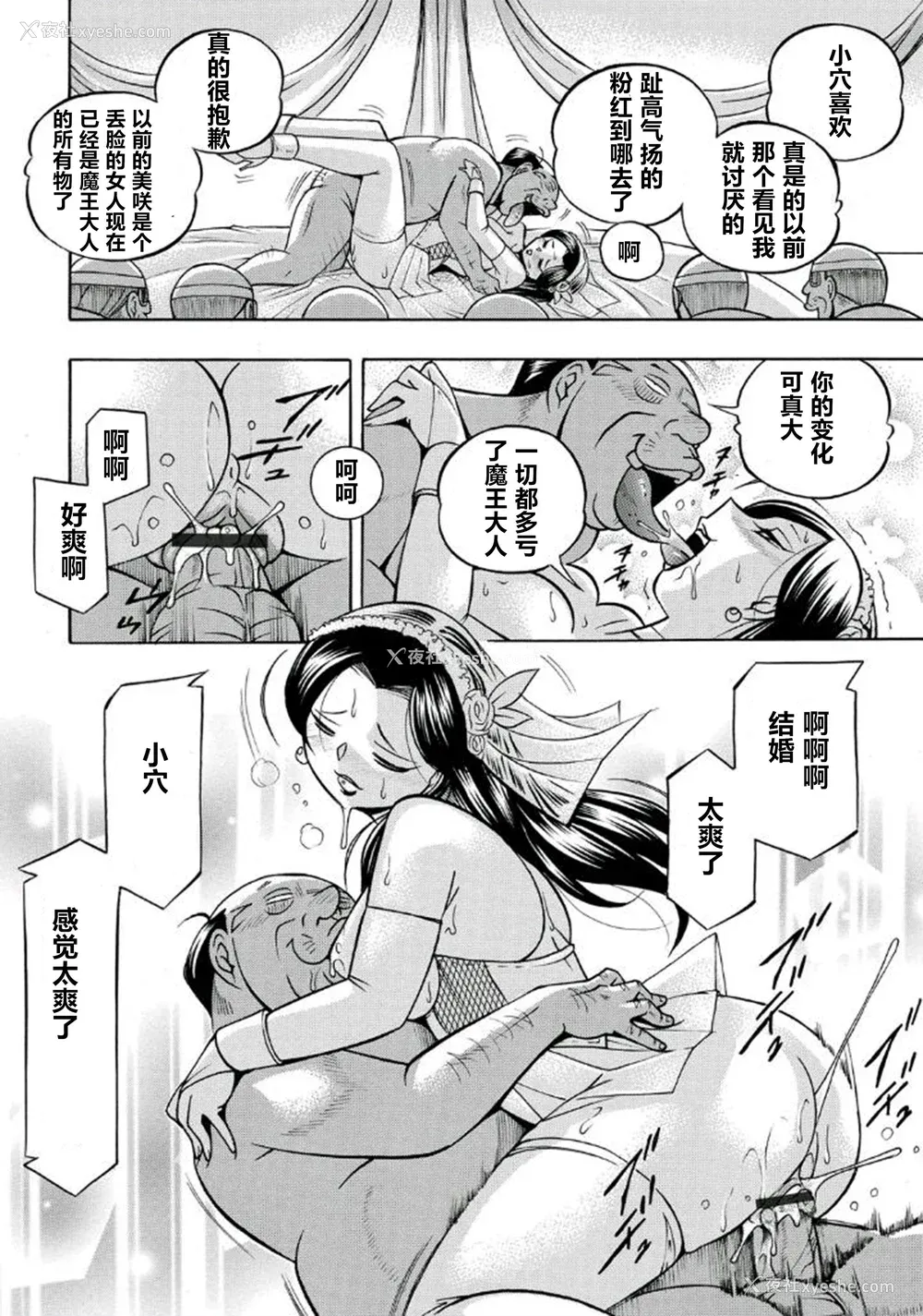 175P - [中华なると] ピンク屈服 [村长和热心村民联合汉化] [DL版]