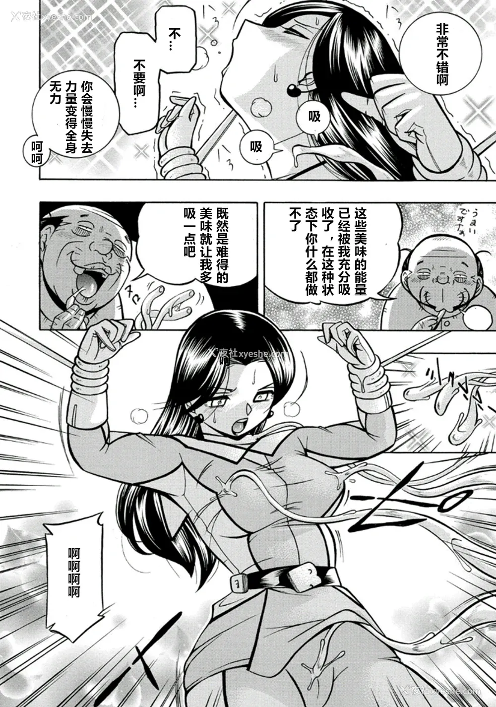 17P - [中华なると] ピンク屈服 [村长和热心村民联合汉化] [DL版]