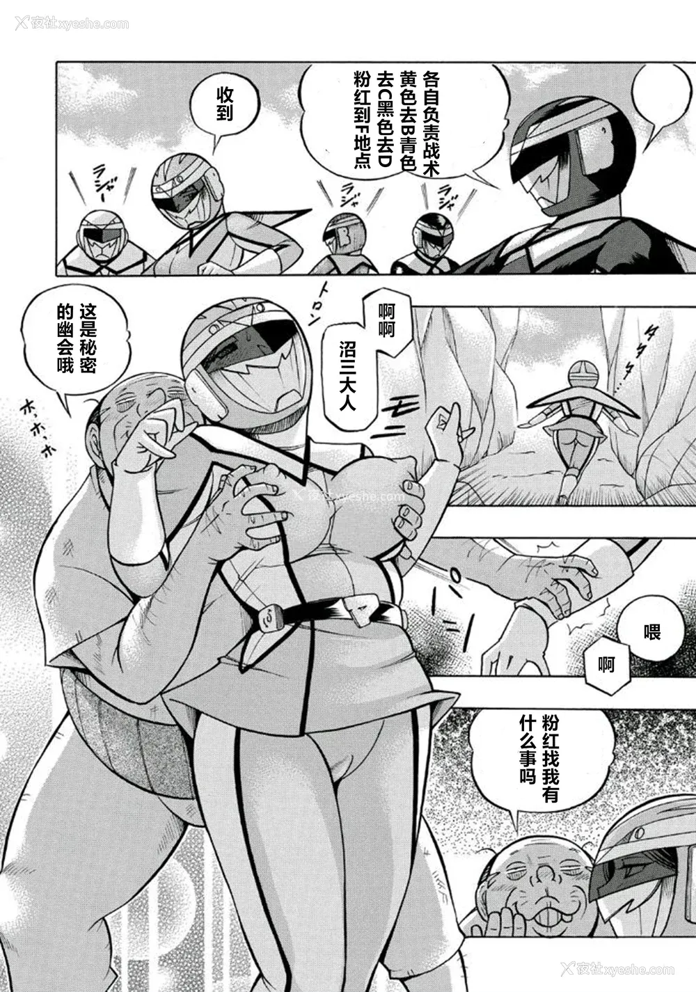 181P - [中华なると] ピンク屈服 [村长和热心村民联合汉化] [DL版]