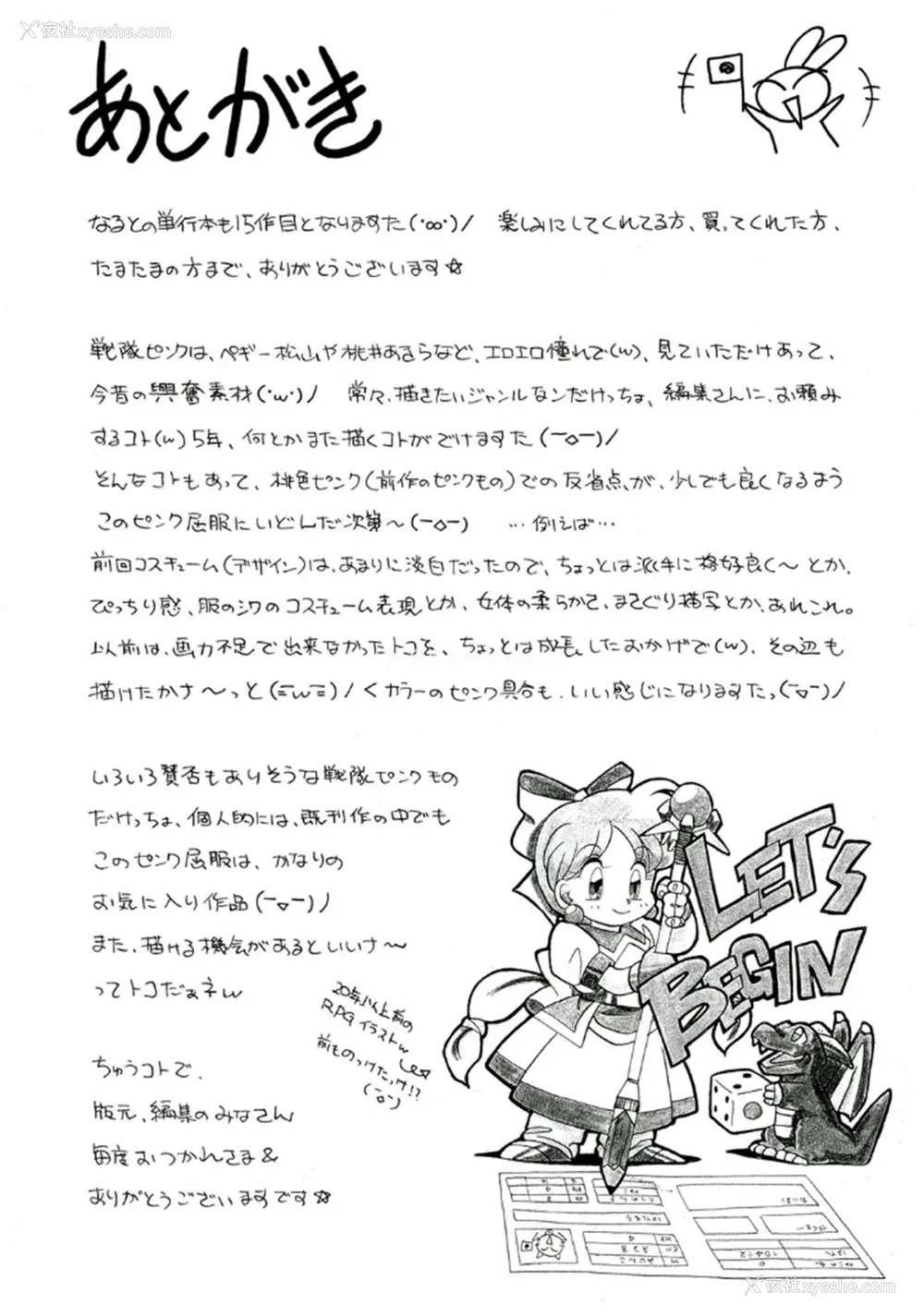 185P - [中华なると] ピンク屈服 [村长和热心村民联合汉化] [DL版]