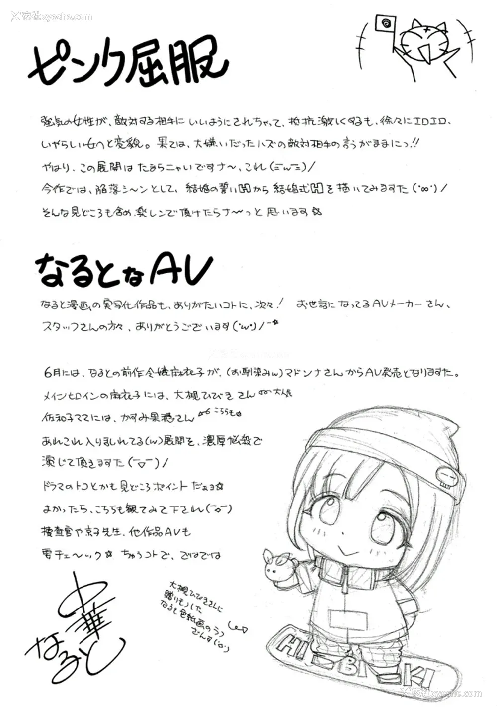 186P - [中华なると] ピンク屈服 [村长和热心村民联合汉化] [DL版]