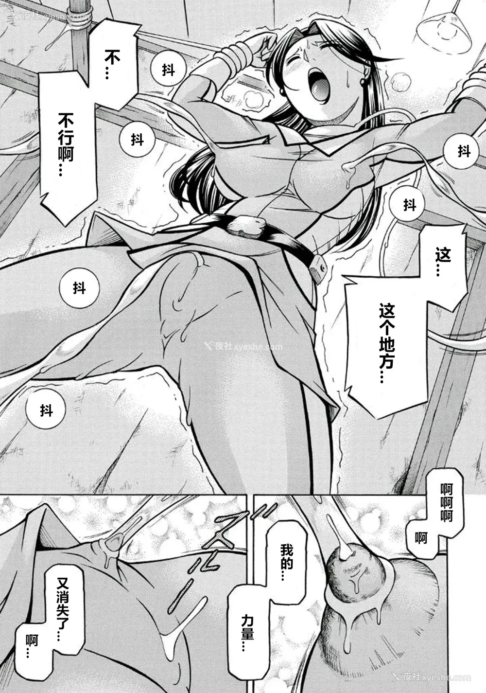18P - [中华なると] ピンク屈服 [村长和热心村民联合汉化] [DL版]