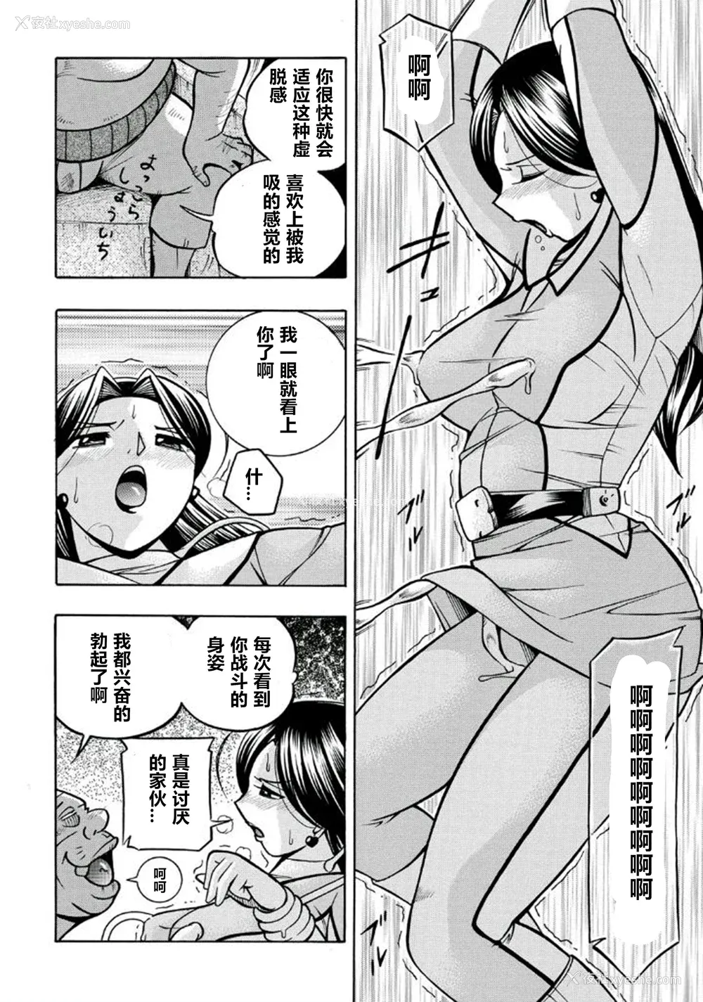 19P - [中华なると] ピンク屈服 [村长和热心村民联合汉化] [DL版]