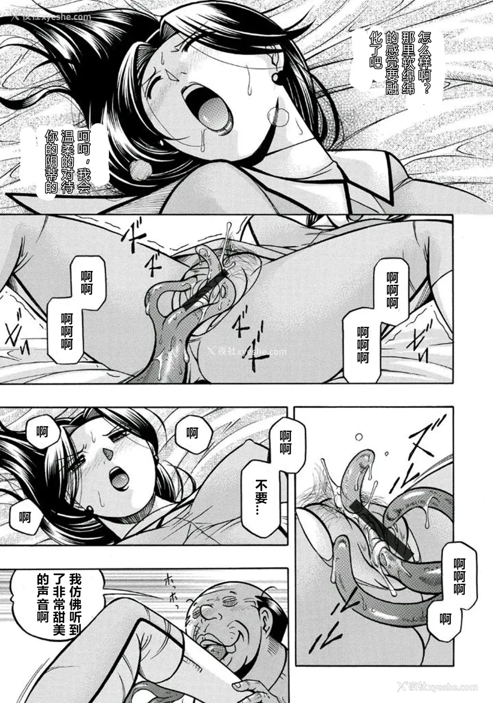 30P - [中华なると] ピンク屈服 [村长和热心村民联合汉化] [DL版]
