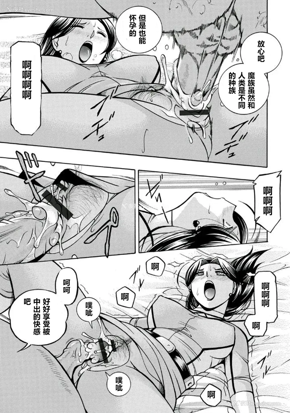 36P - [中华なると] ピンク屈服 [村长和热心村民联合汉化] [DL版]