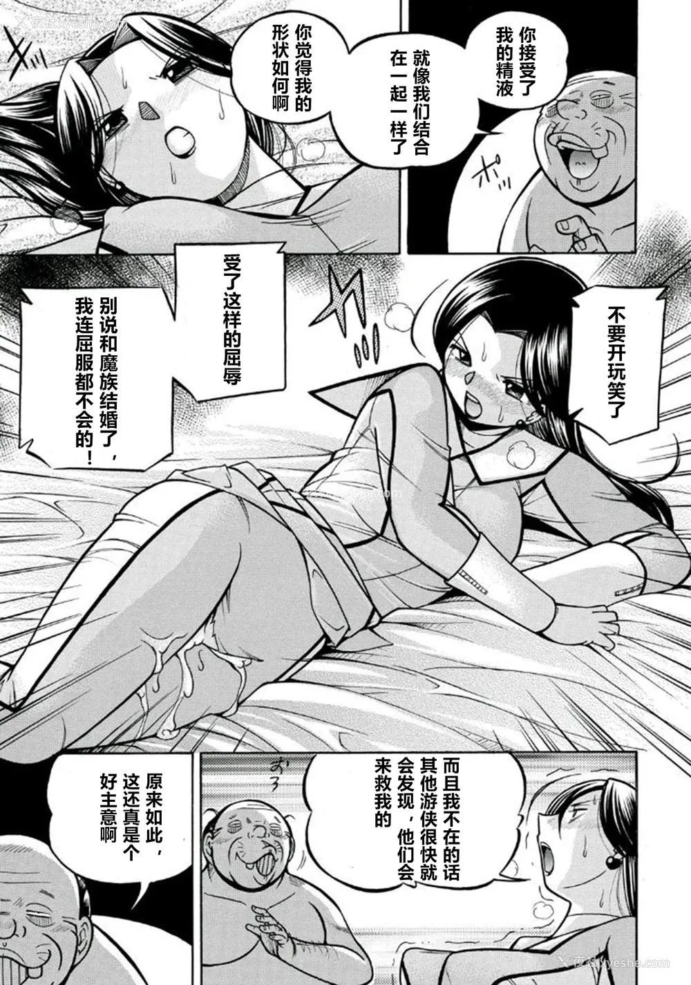 38P - [中华なると] ピンク屈服 [村长和热心村民联合汉化] [DL版]