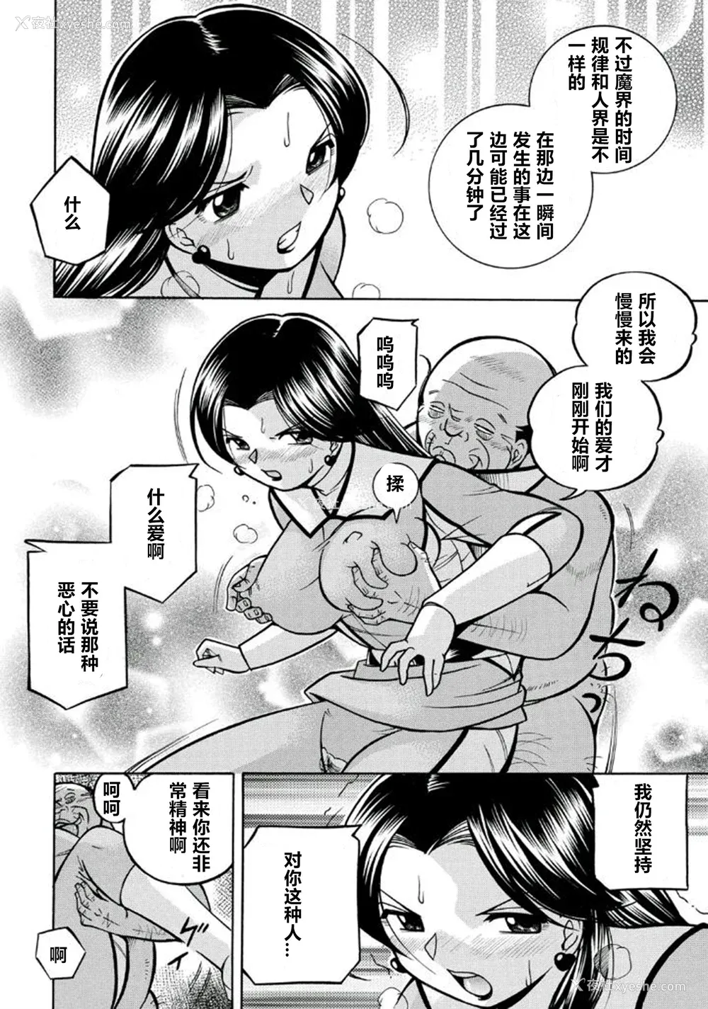 39P - [中华なると] ピンク屈服 [村长和热心村民联合汉化] [DL版]