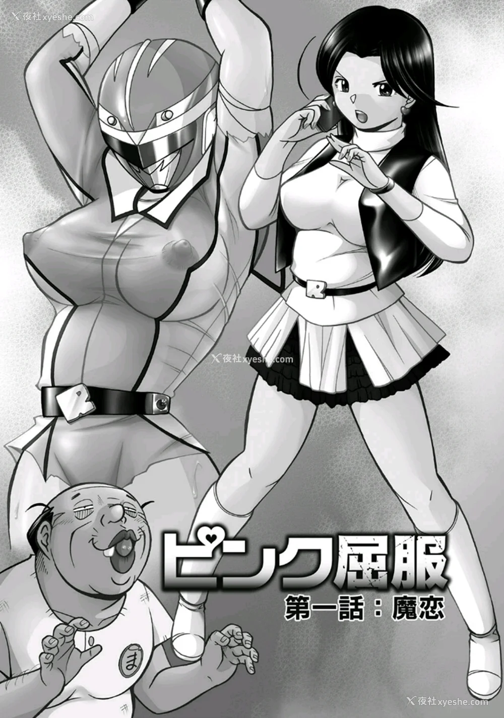 4P - [中华なると] ピンク屈服 [村长和热心村民联合汉化] [DL版]
