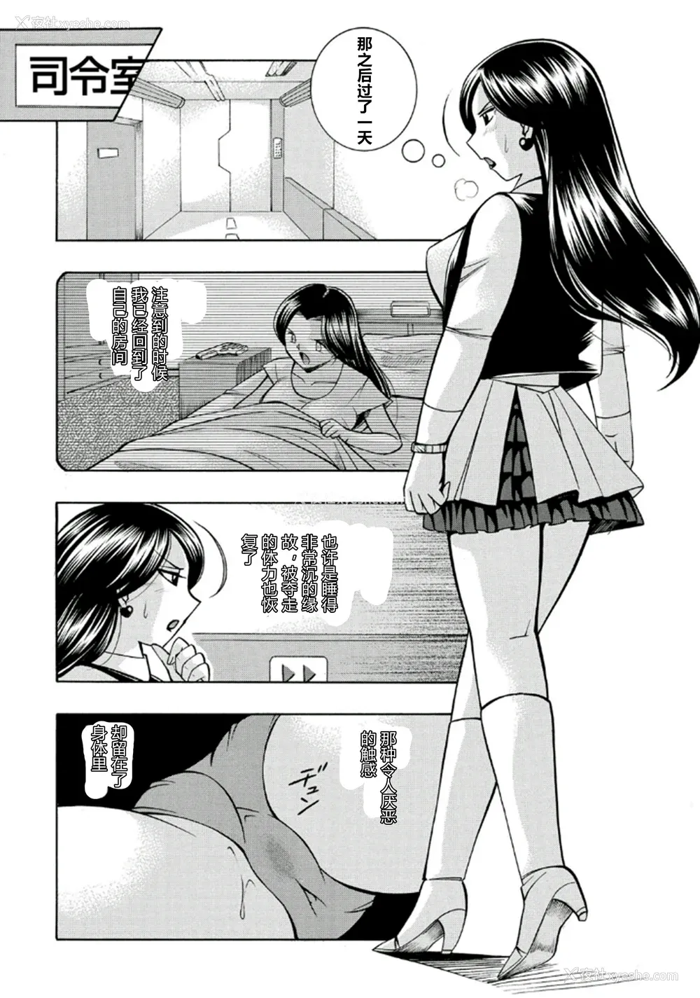 45P - [中华なると] ピンク屈服 [村长和热心村民联合汉化] [DL版]