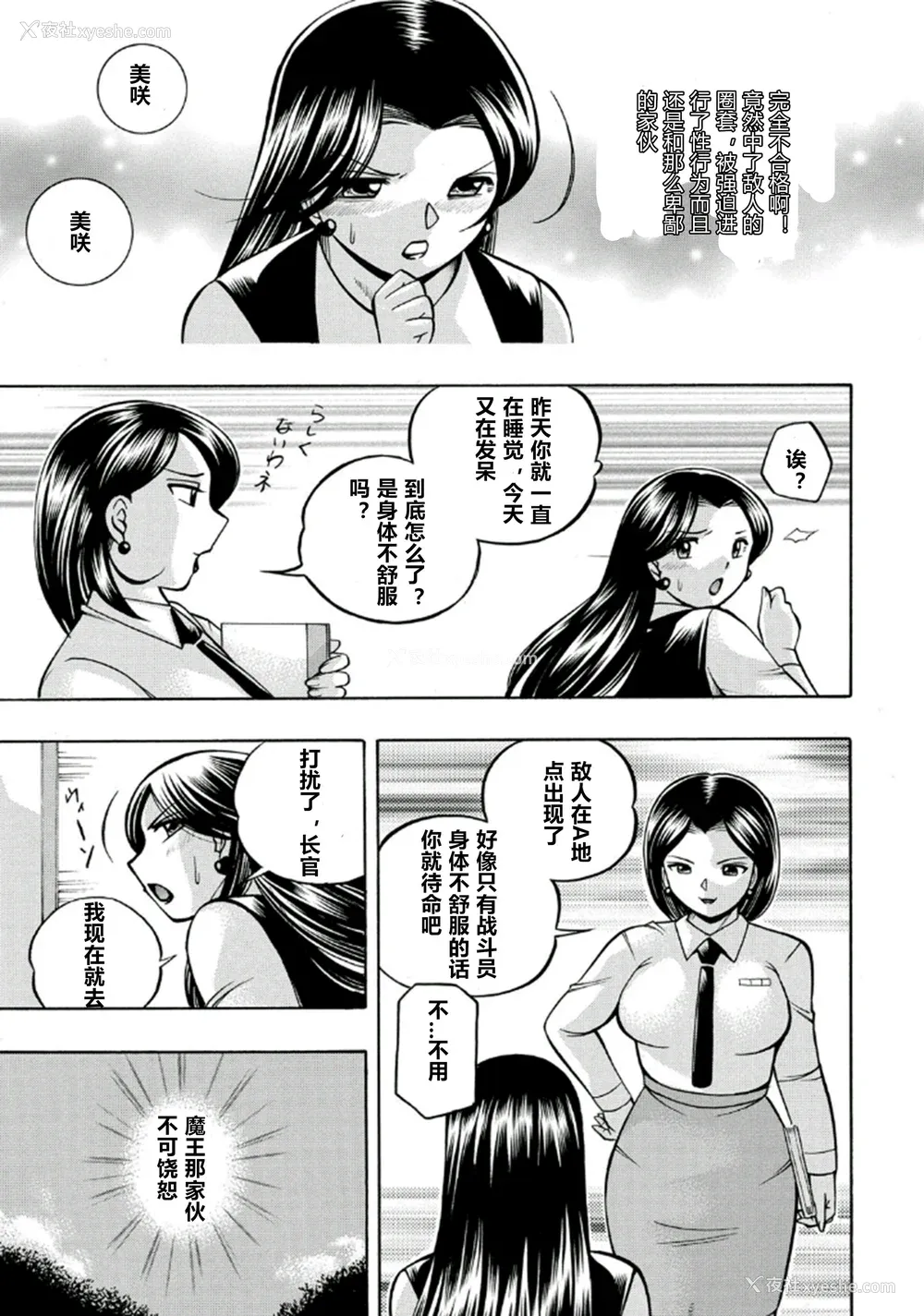 46P - [中华なると] ピンク屈服 [村长和热心村民联合汉化] [DL版]