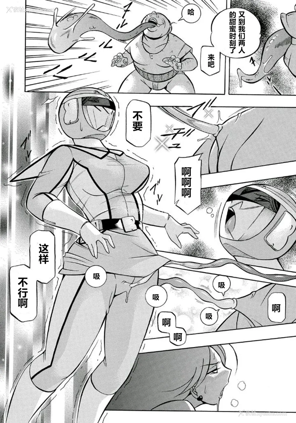 49P - [中华なると] ピンク屈服 [村长和热心村民联合汉化] [DL版]