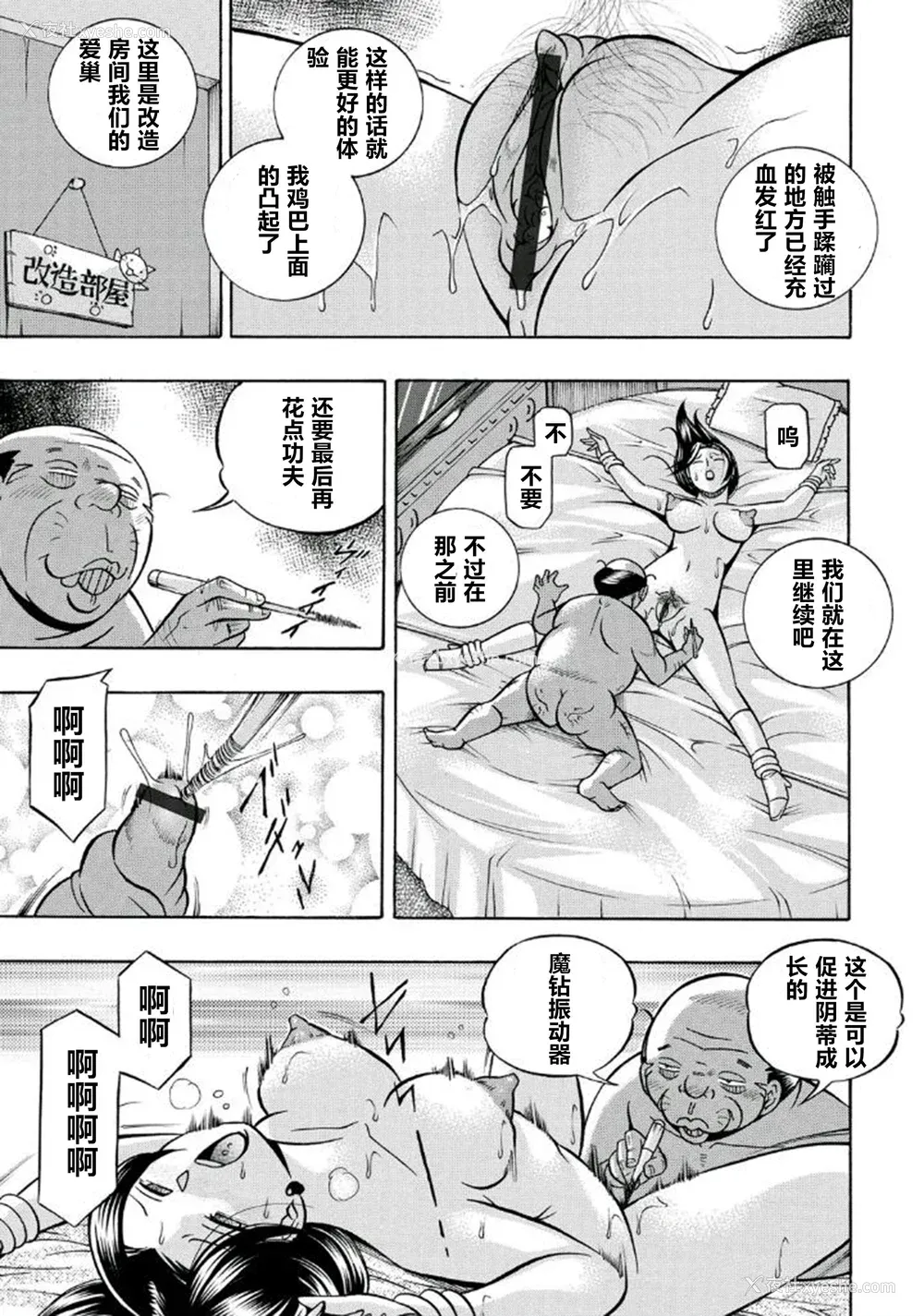 66P - [中华なると] ピンク屈服 [村长和热心村民联合汉化] [DL版]