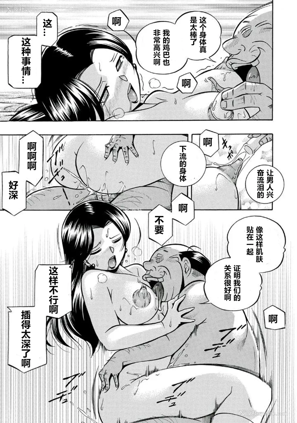 72P - [中华なると] ピンク屈服 [村长和热心村民联合汉化] [DL版]
