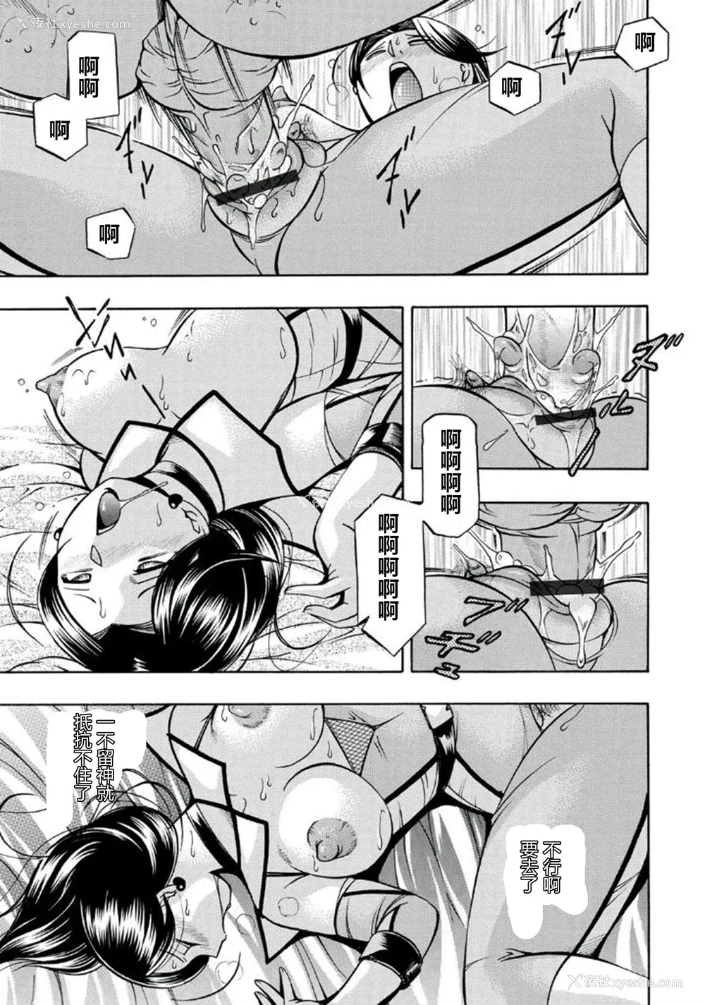 82P - [中华なると] ピンク屈服 [村长和热心村民联合汉化] [DL版]
