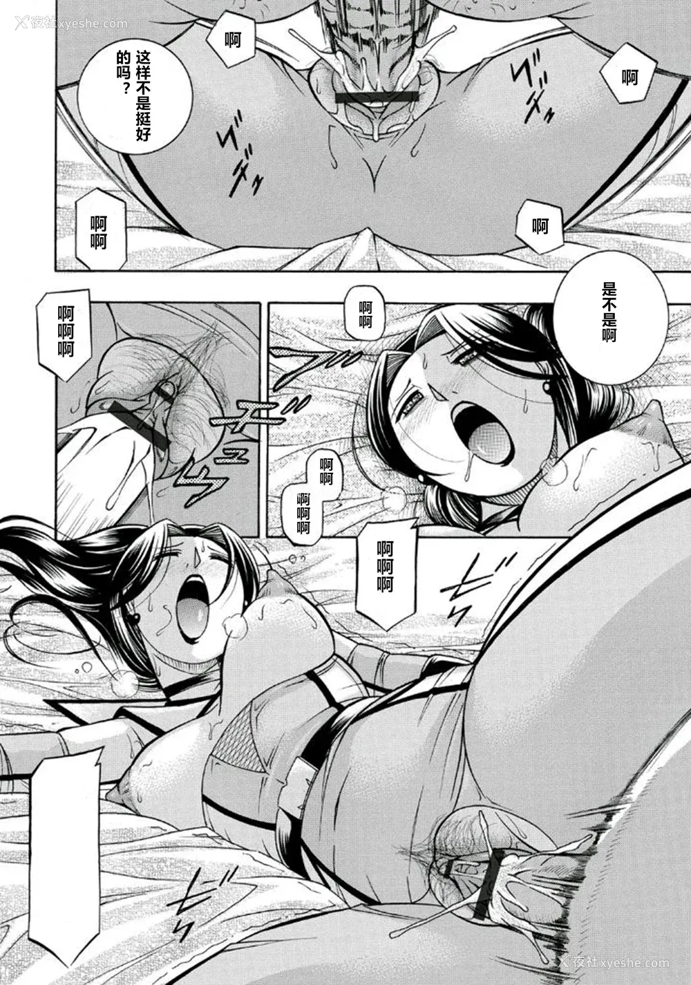 85P - [中华なると] ピンク屈服 [村长和热心村民联合汉化] [DL版]